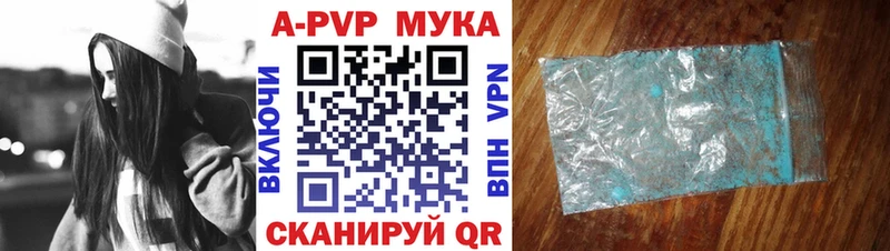 купить наркотик Ипатово Alpha PVP СК