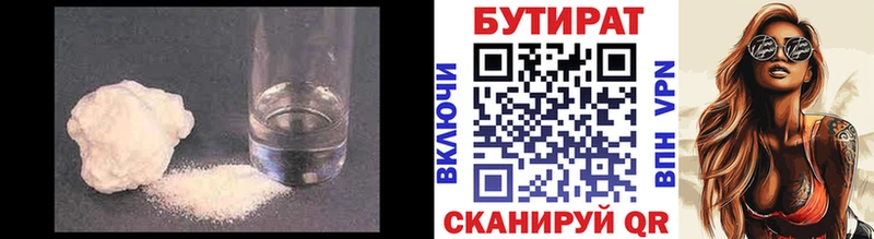 БУТИРАТ 1.4BDO  где найти наркотики  Ипатово 
