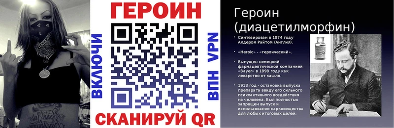 Героин Heroin  Ипатово 
