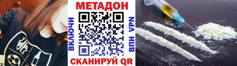 Метадон белоснежный  закладка  Ипатово 